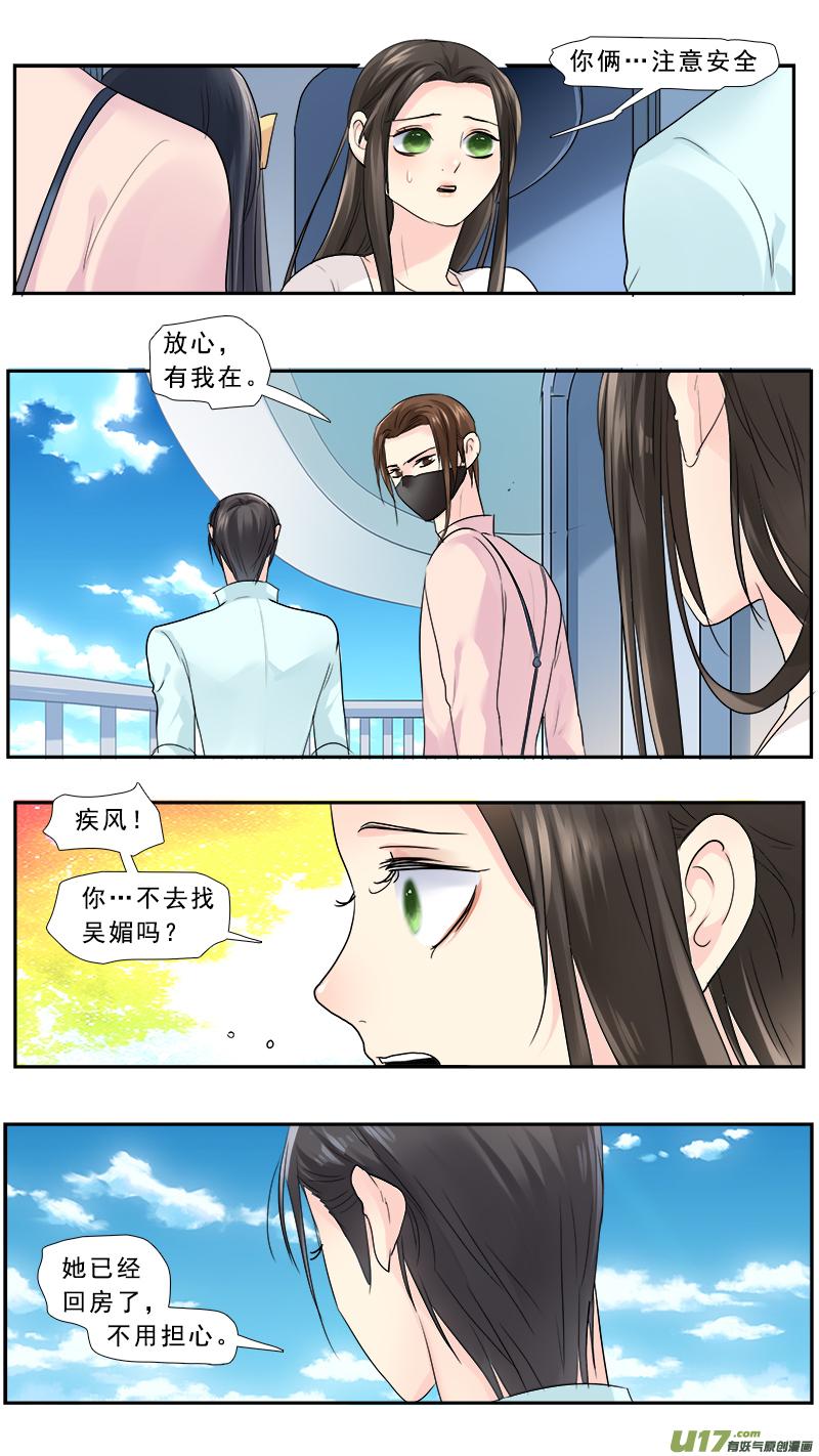《邪君宠-貂蝉》229 228】我放弃了 第12页