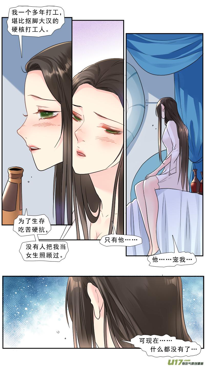 《邪君宠-貂蝉》229 228】我放弃了 第16页