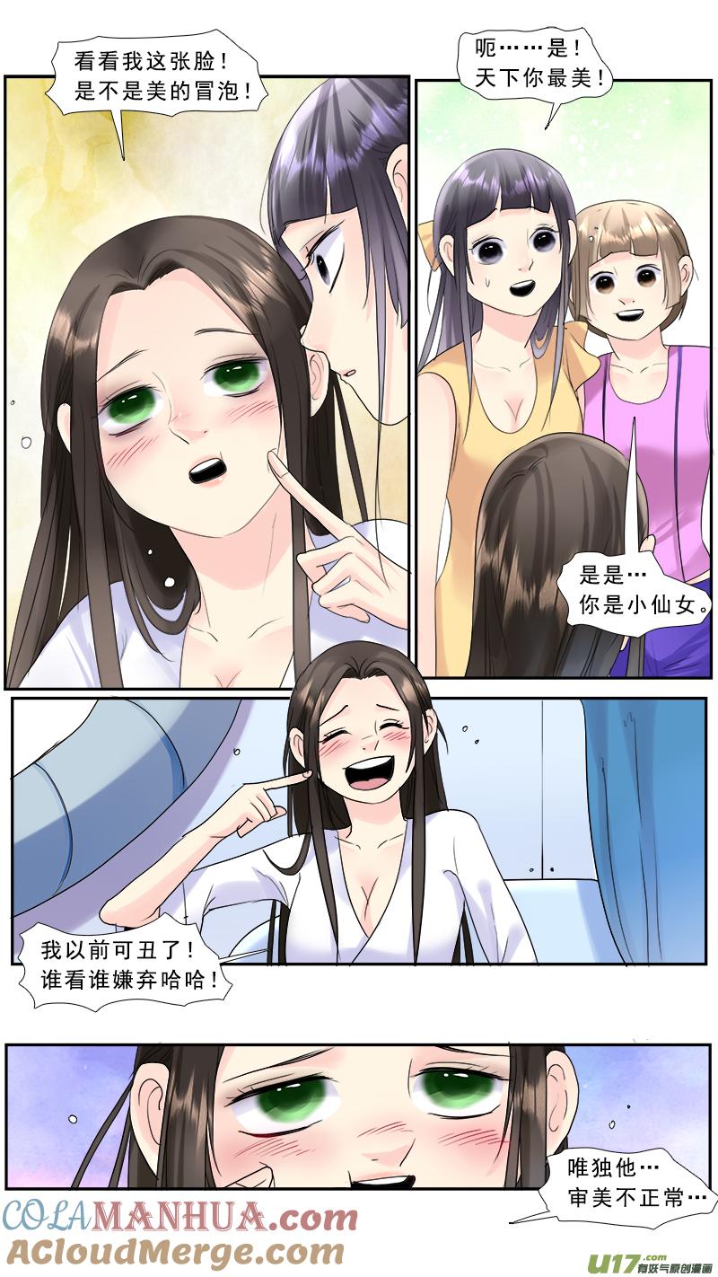 《邪君宠-貂蝉》229 228】我放弃了 第15页