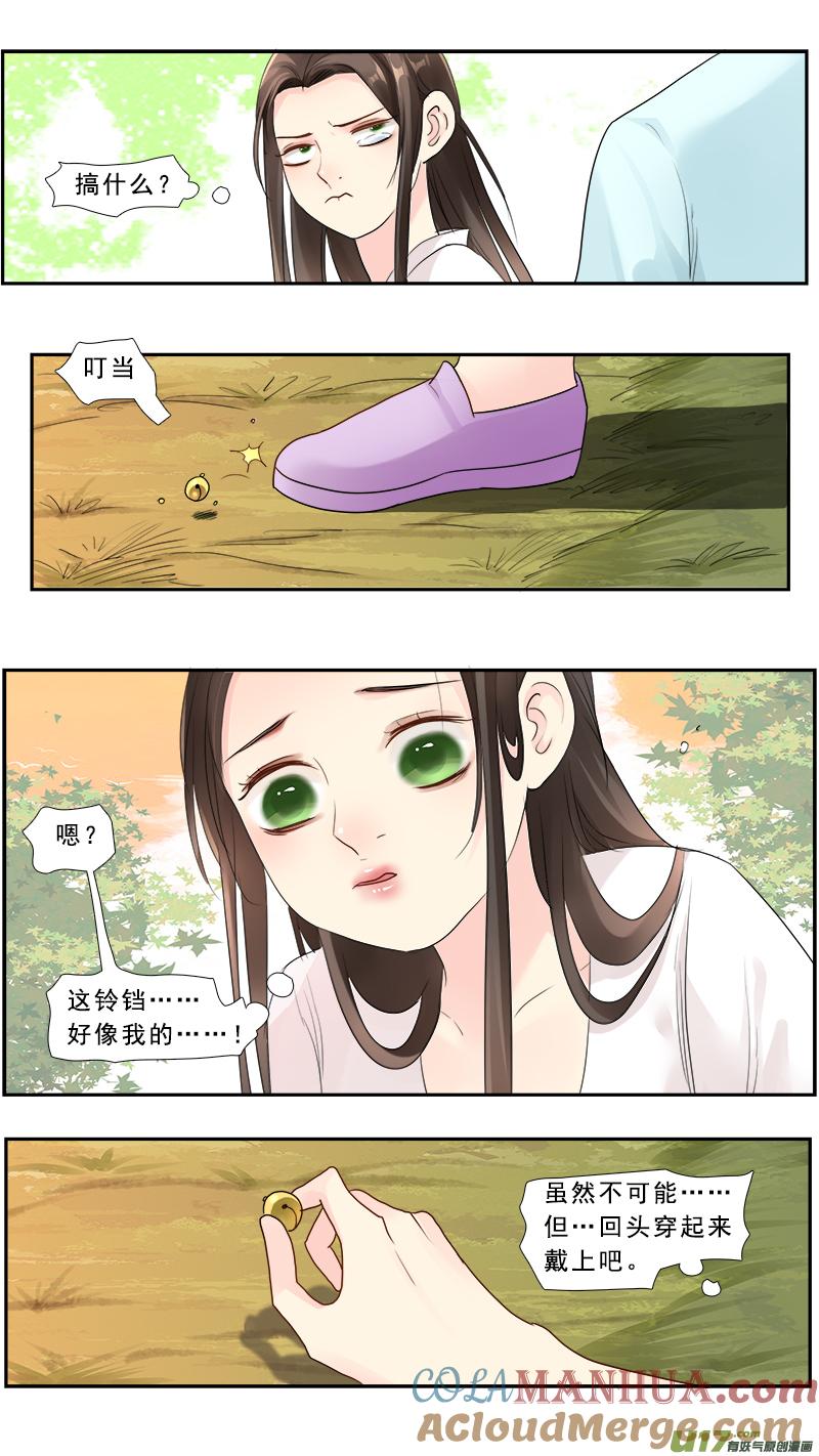 《邪君宠-貂蝉》229 228】我放弃了 第3页
