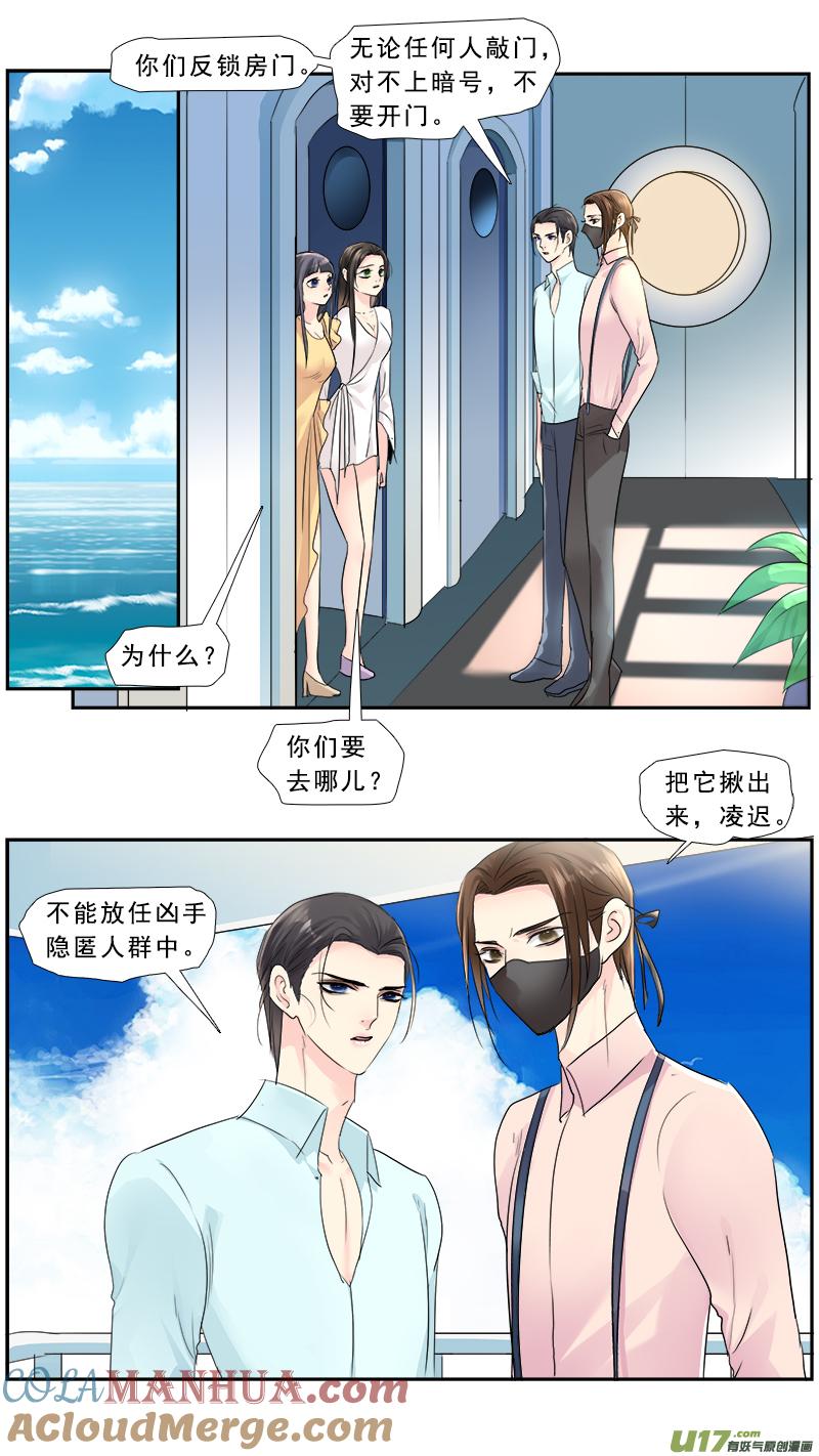 《邪君宠-貂蝉》229 228】我放弃了 第11页