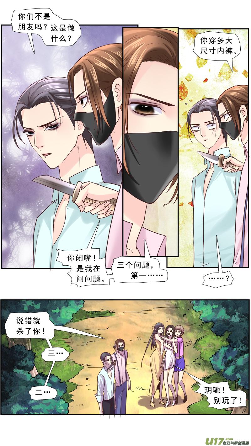 《邪君宠-貂蝉》229 228】我放弃了 第8页