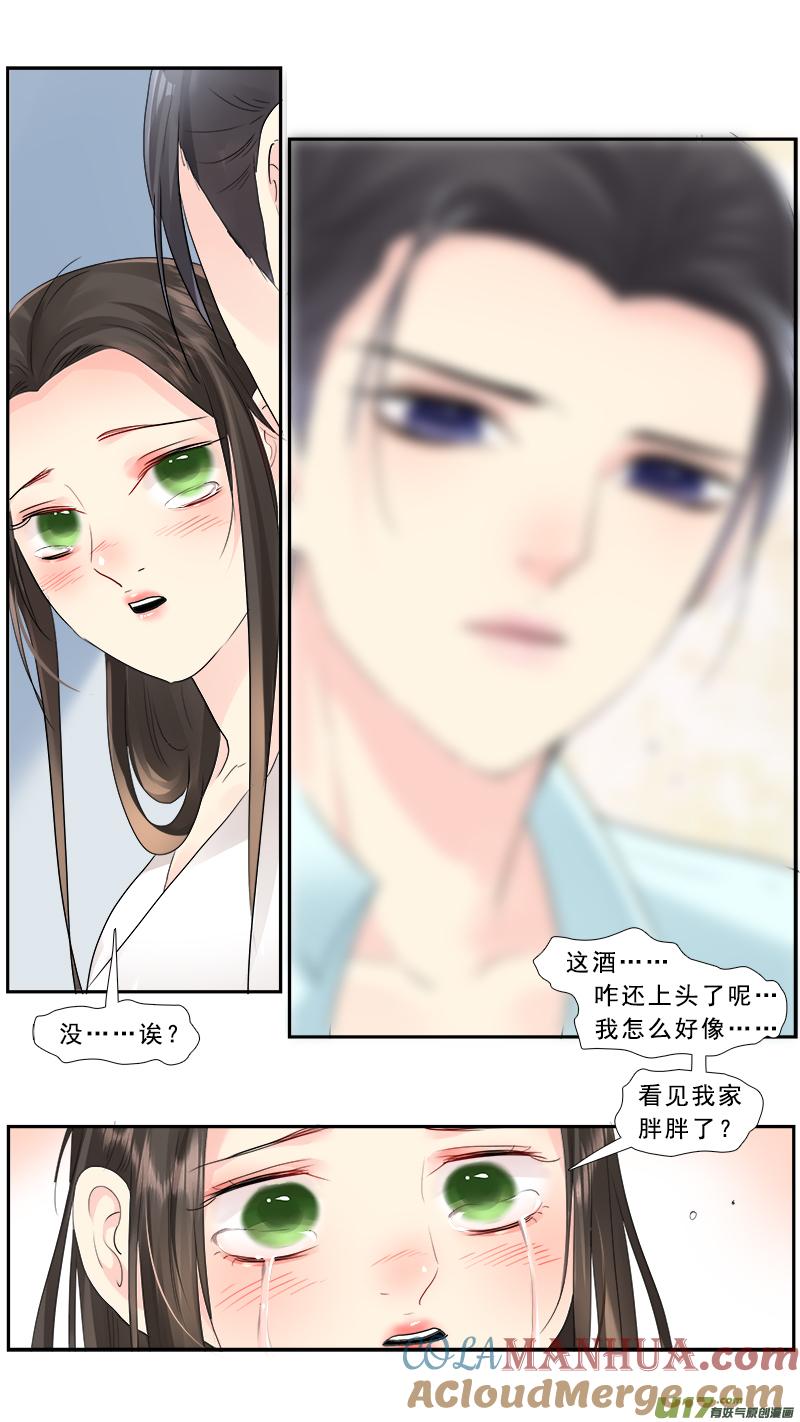 《邪君宠-貂蝉》229 228】我放弃了 第17页