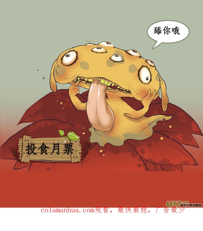 《邪君宠-貂蝉》230 229】痴游我抽死你 第18页