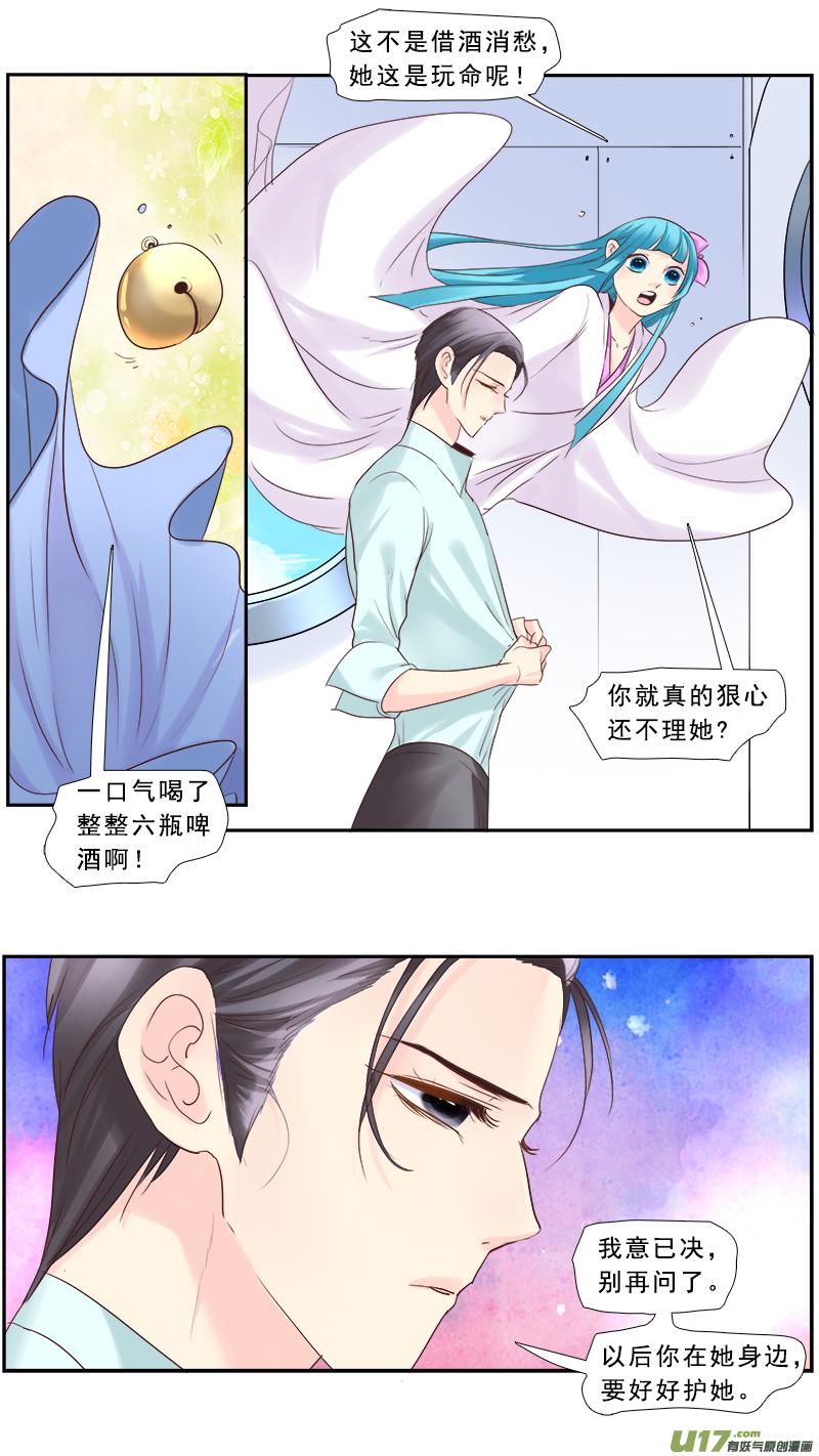 《邪君宠-貂蝉》230 229】痴游我抽死你 第8页