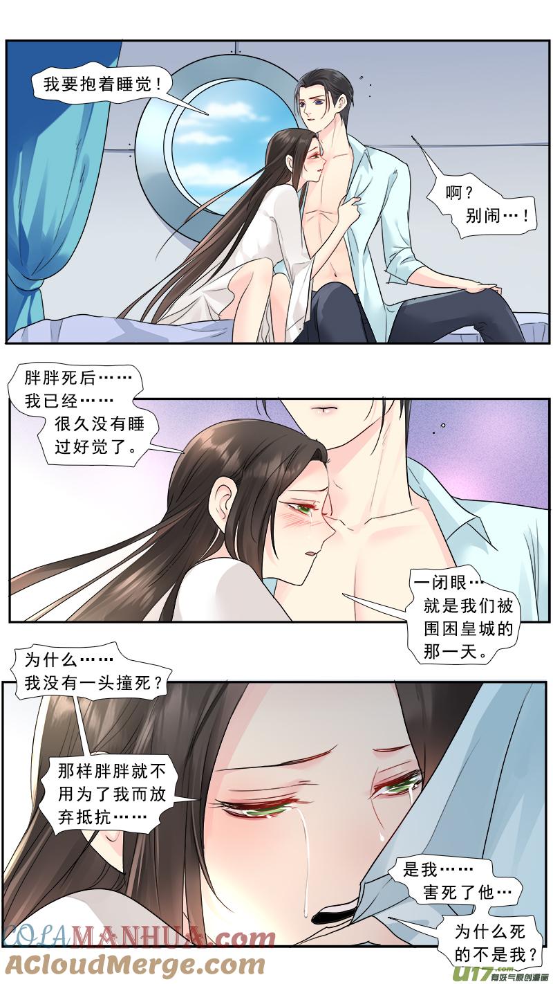 《邪君宠-貂蝉》230 229】痴游我抽死你 第5页