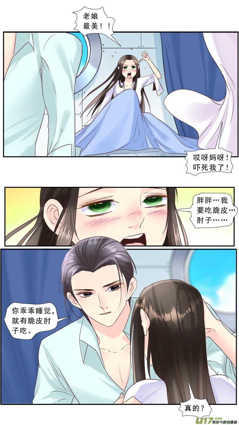 《邪君宠-貂蝉》230 229】痴游我抽死你 第10页