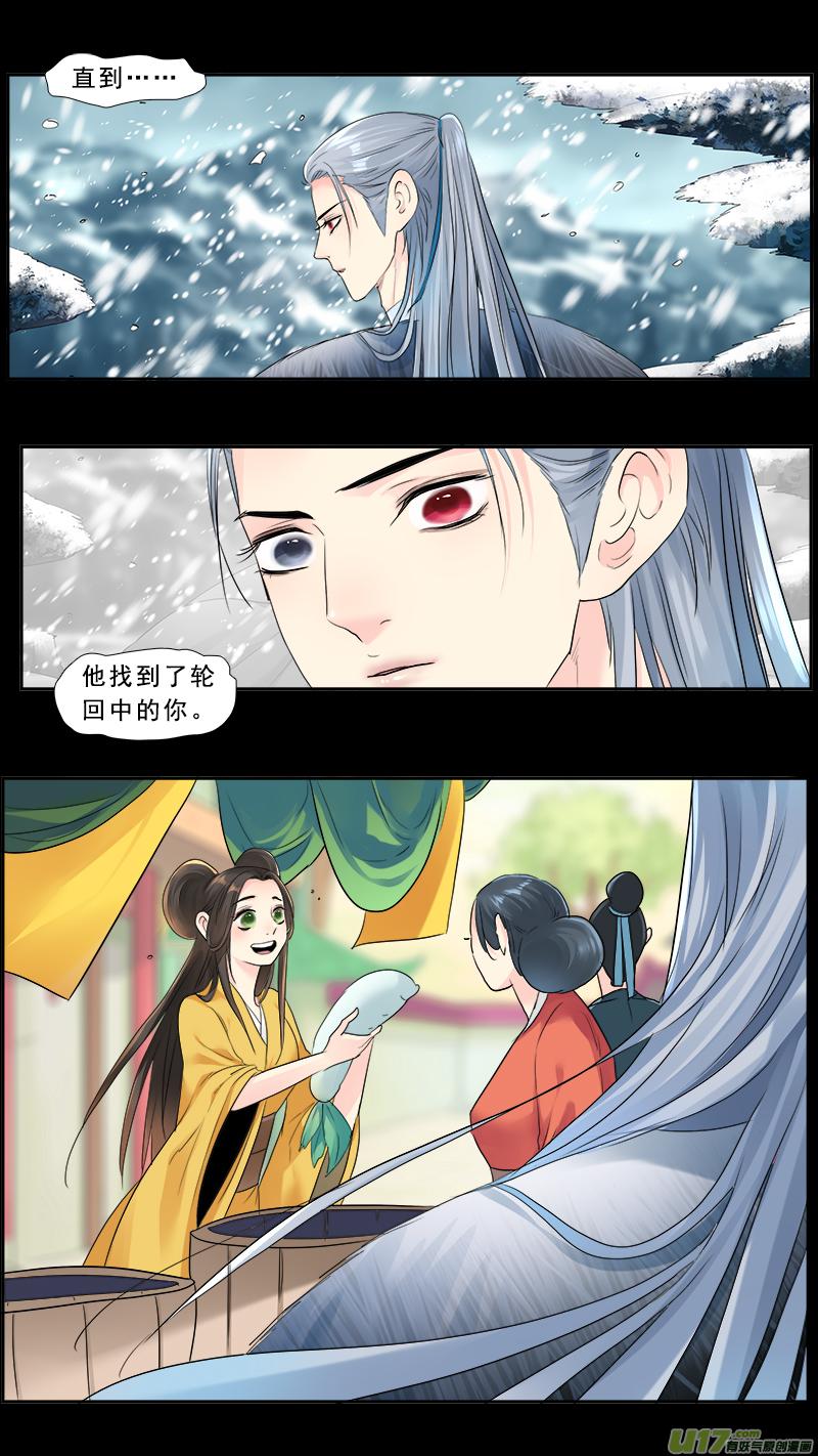 《邪君宠-貂蝉》230 229】痴游我抽死你 第16页