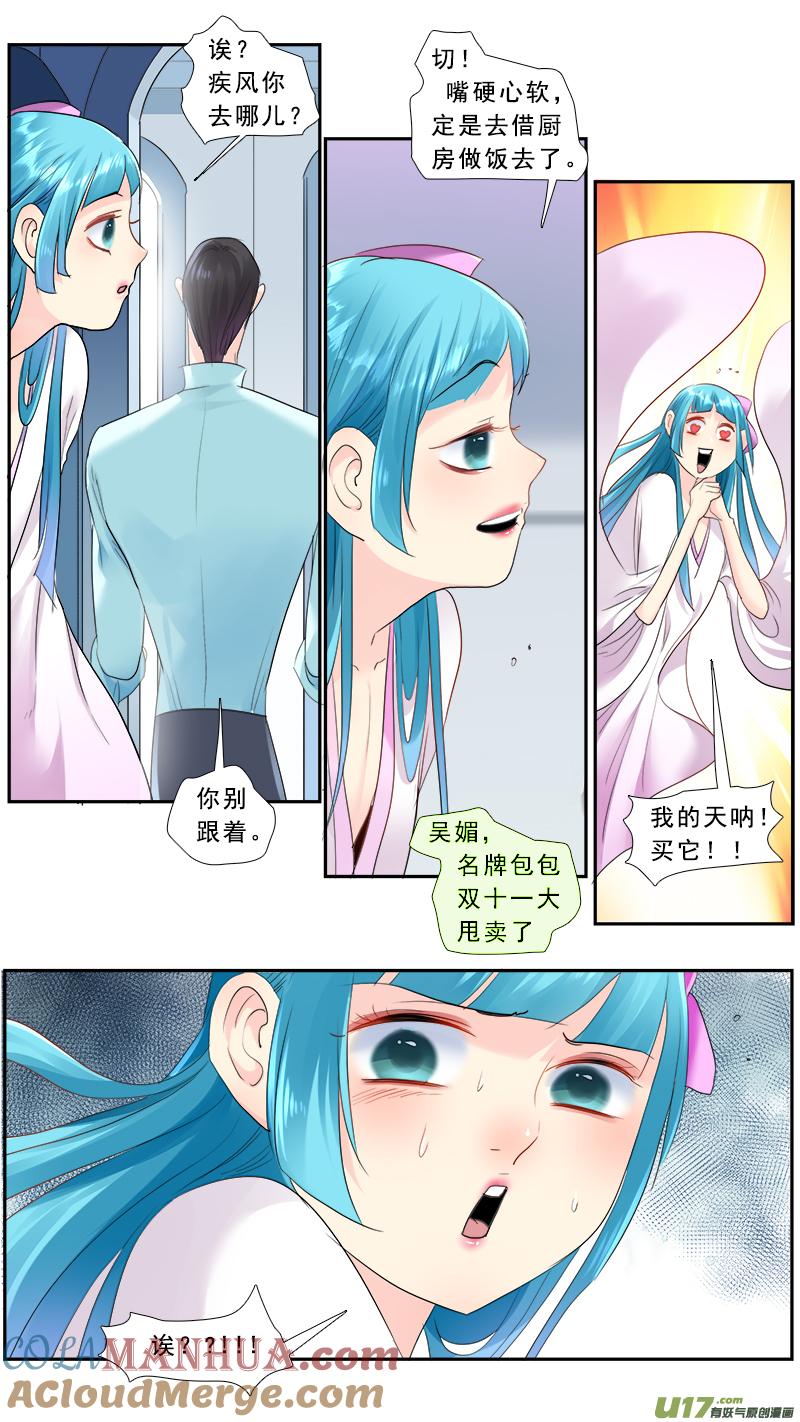 《邪君宠-貂蝉》230 229】痴游我抽死你 第11页
