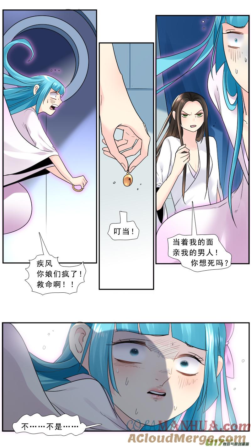 《邪君宠-貂蝉》230 229】痴游我抽死你 第13页