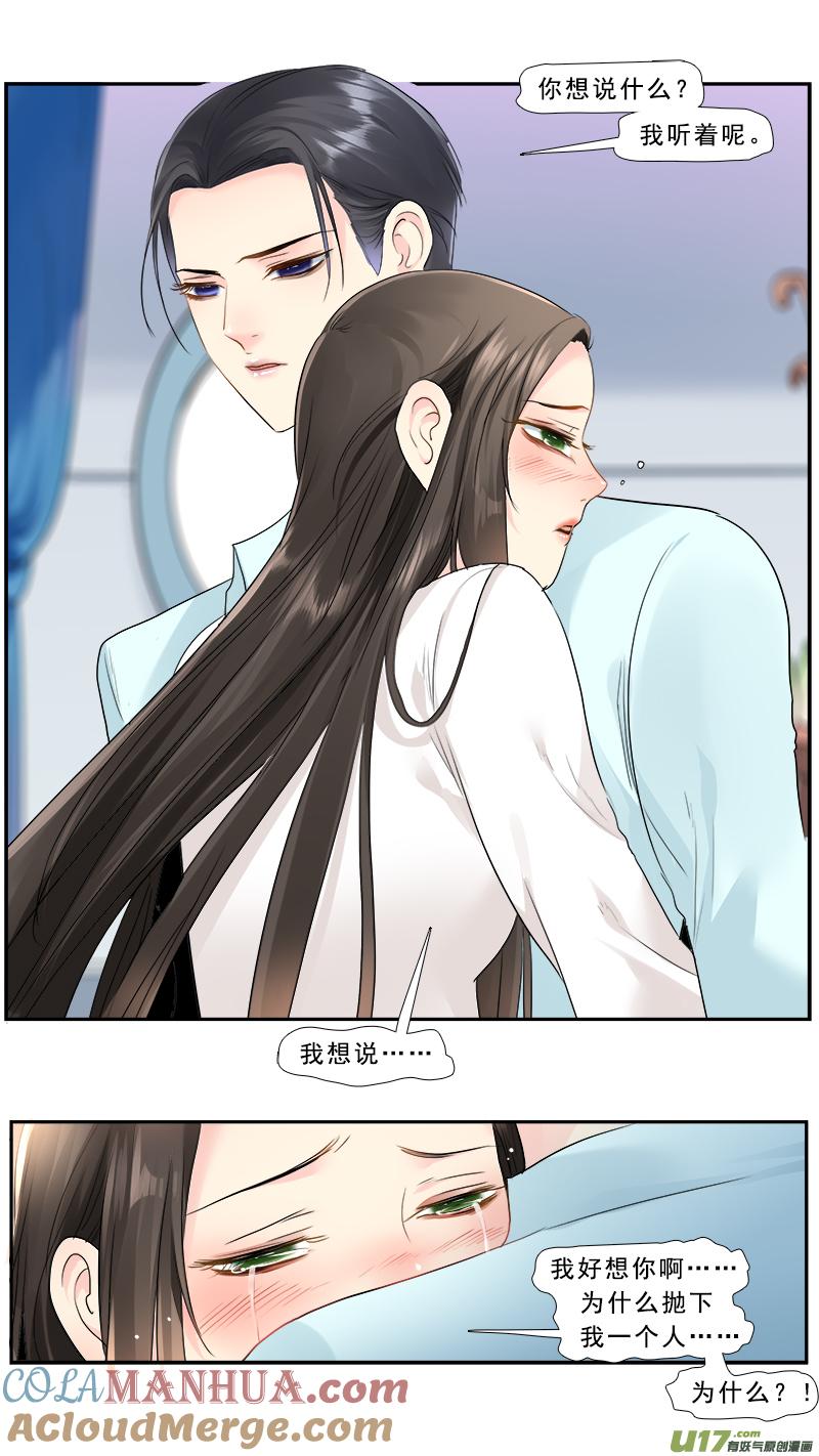《邪君宠-貂蝉》230 229】痴游我抽死你 第3页