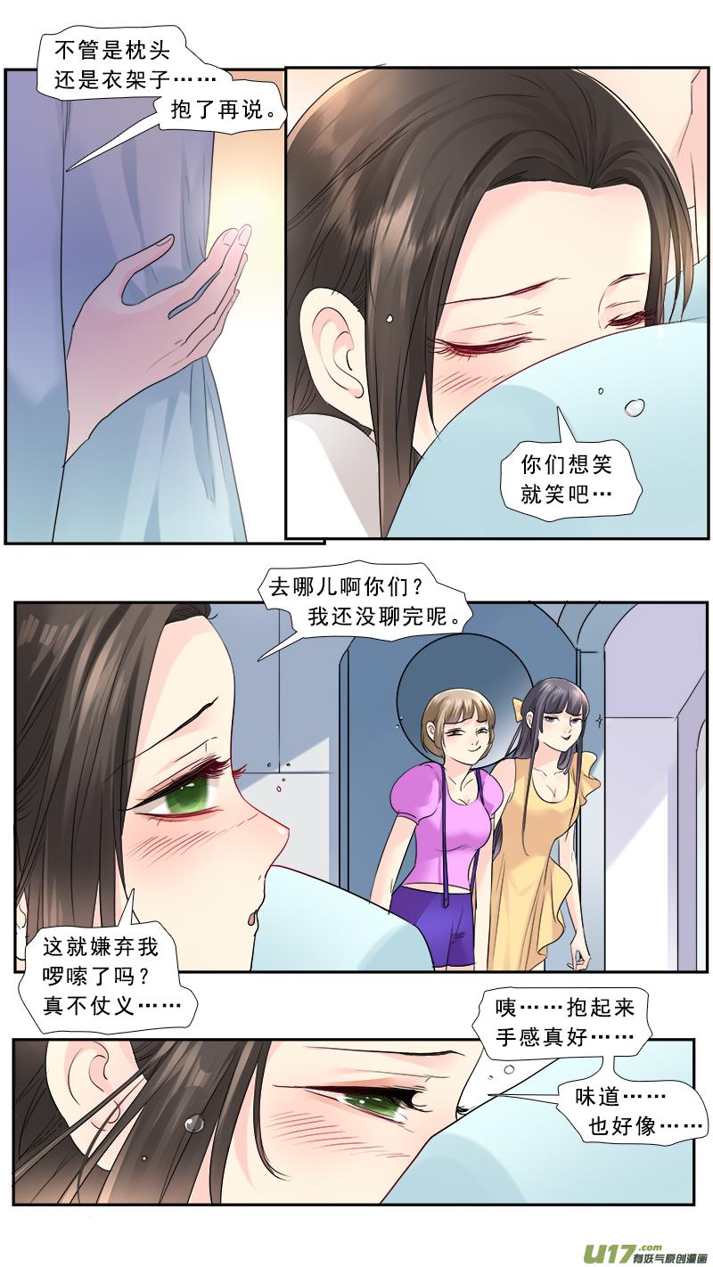 《邪君宠-貂蝉》230 229】痴游我抽死你 第2页