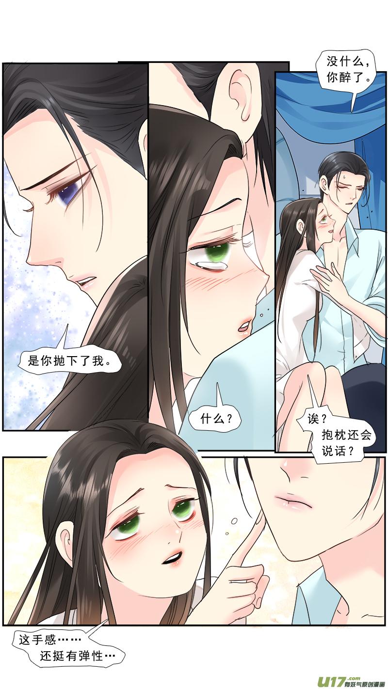 《邪君宠-貂蝉》230 229】痴游我抽死你 第4页