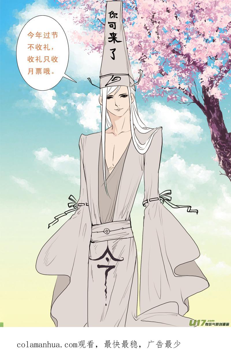 《邪君宠-貂蝉》231 230】水滴鱼 第18页