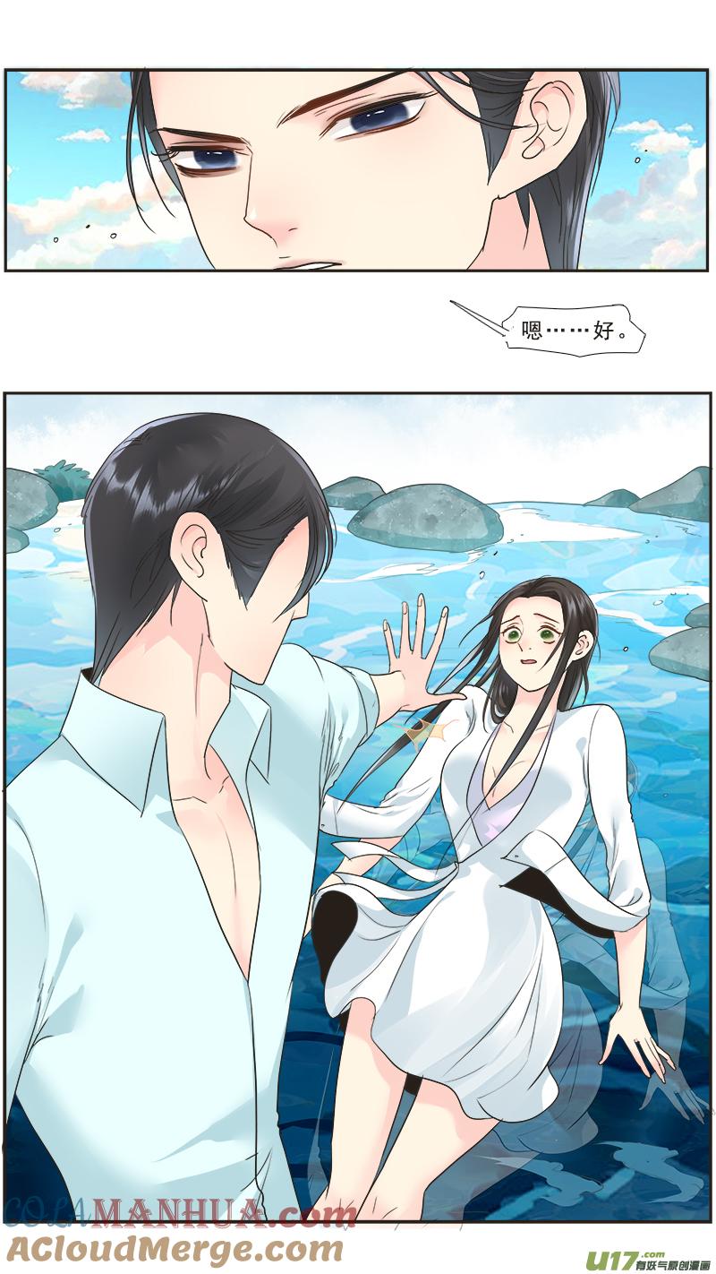 《邪君宠-貂蝉》232 231】浮出水面 第17页