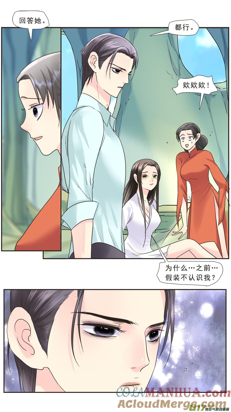 《邪君宠-貂蝉》232 231】浮出水面 第9页