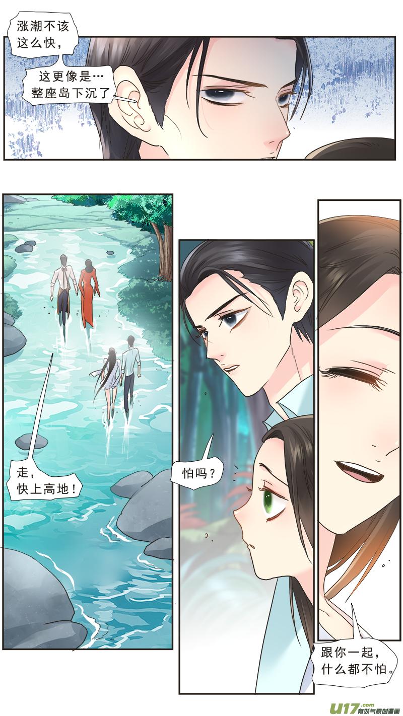 《邪君宠-貂蝉》232 231】浮出水面 第16页