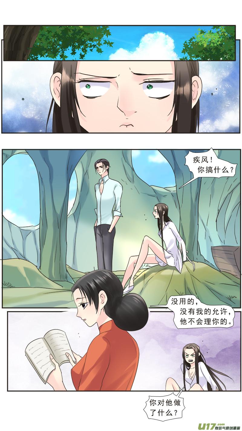 《邪君宠-貂蝉》232 231】浮出水面 第6页
