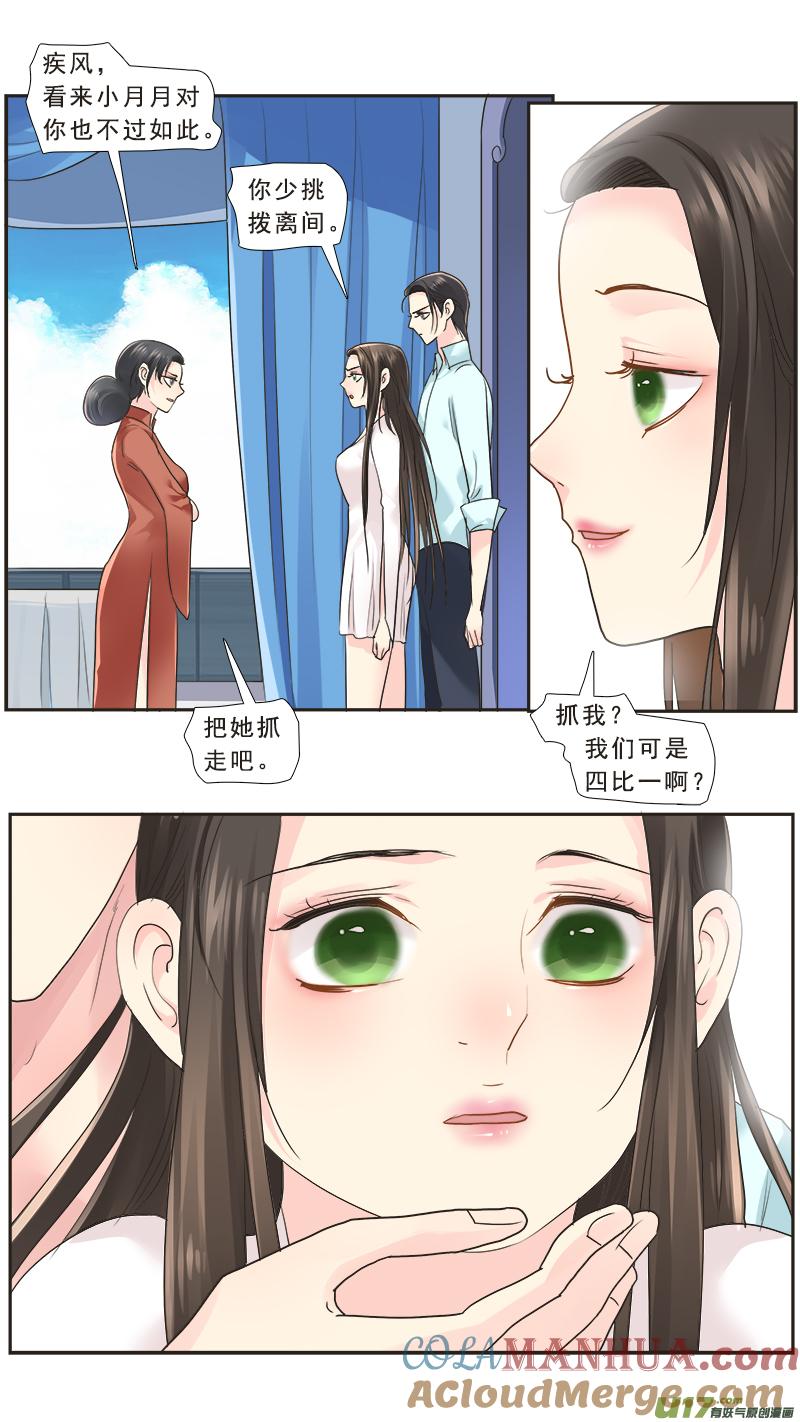 《邪君宠-貂蝉》232 231】浮出水面 第3页