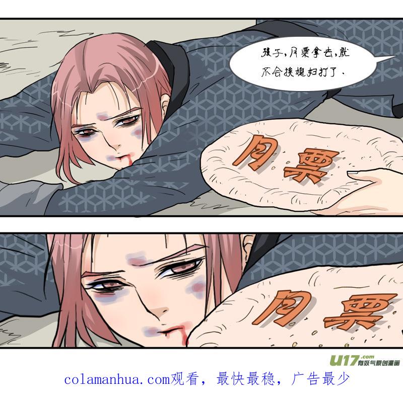 《邪君宠-貂蝉》232 231】浮出水面 第18页
