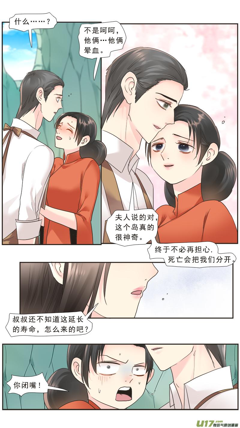 《邪君宠-貂蝉》232 231】浮出水面 第12页