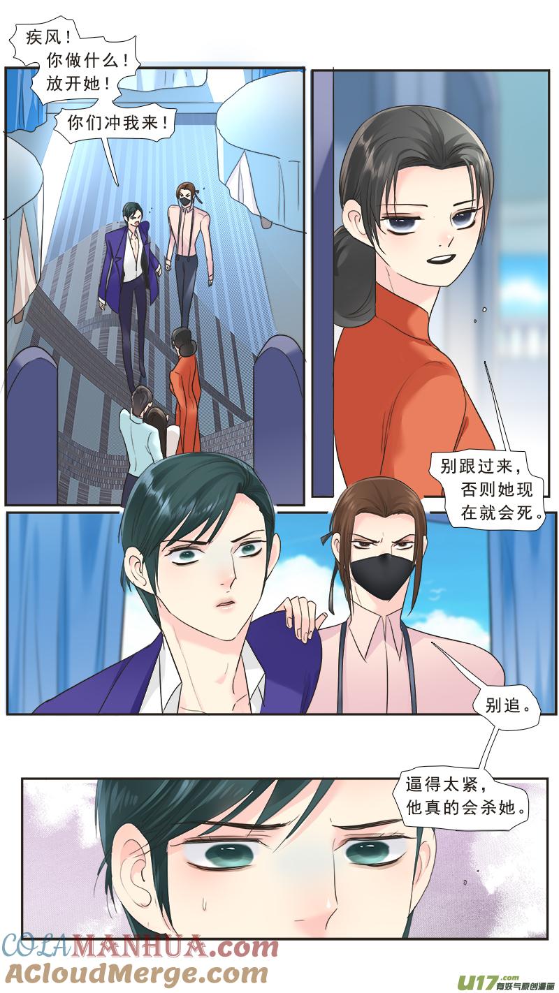《邪君宠-貂蝉》232 231】浮出水面 第5页