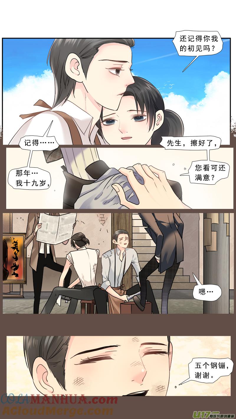 《邪君宠-貂蝉》233 232】淹死的鱼 第13页