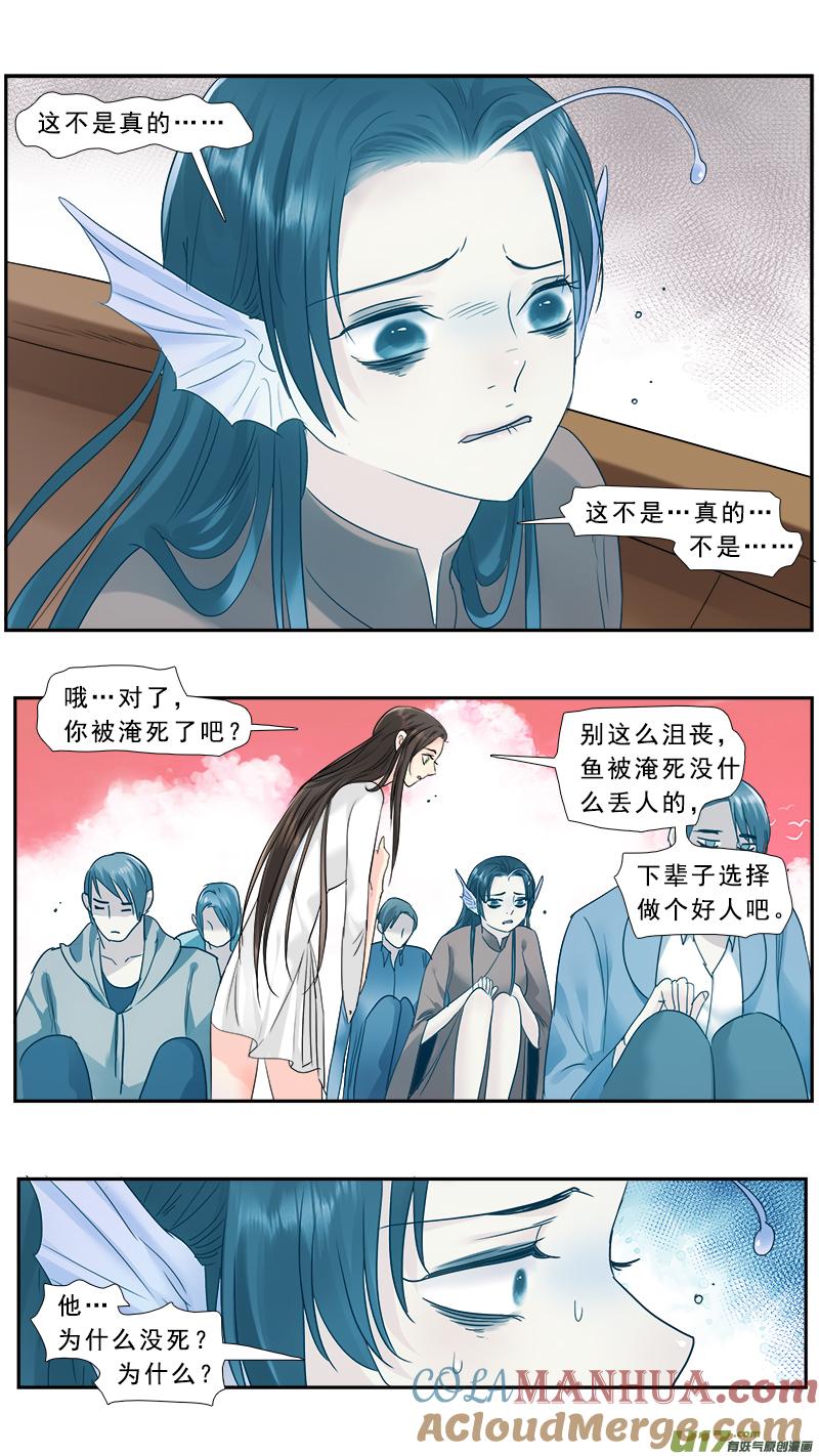 《邪君宠-貂蝉》234 233】无常摆渡 第15页