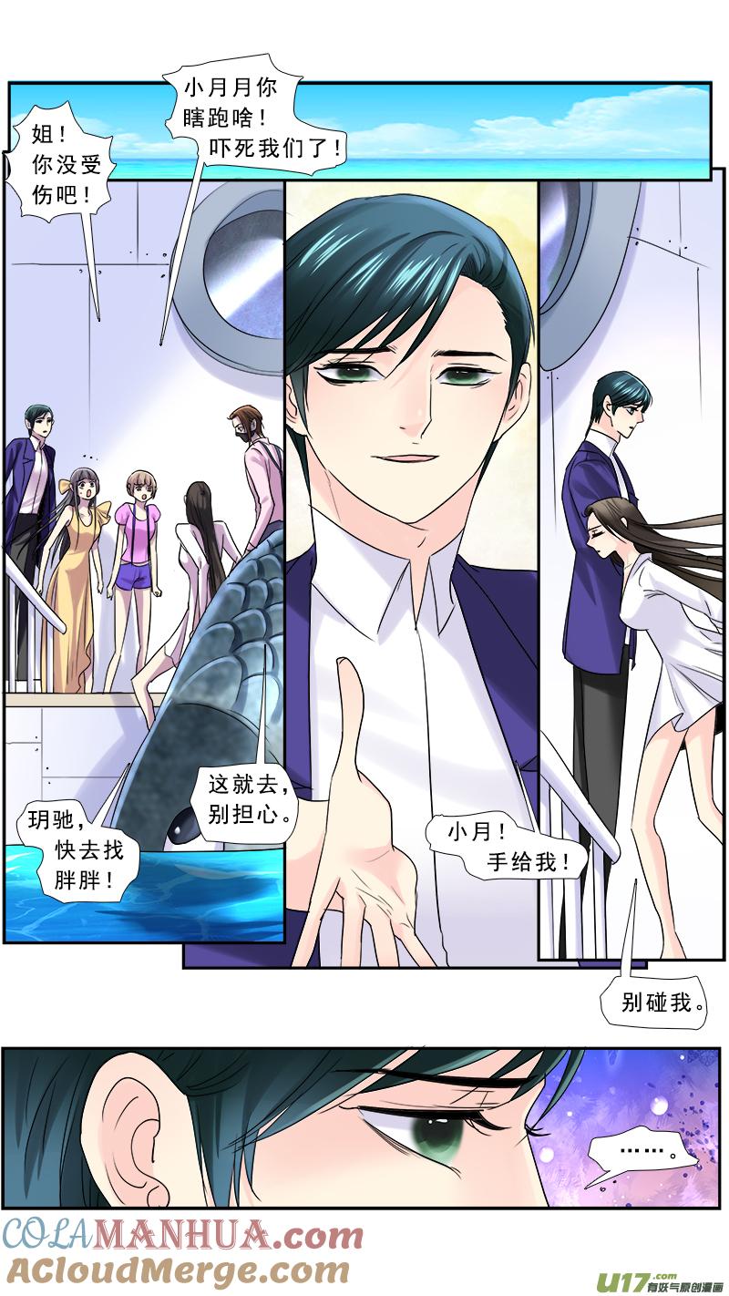 《邪君宠-貂蝉》234 233】无常摆渡 第11页
