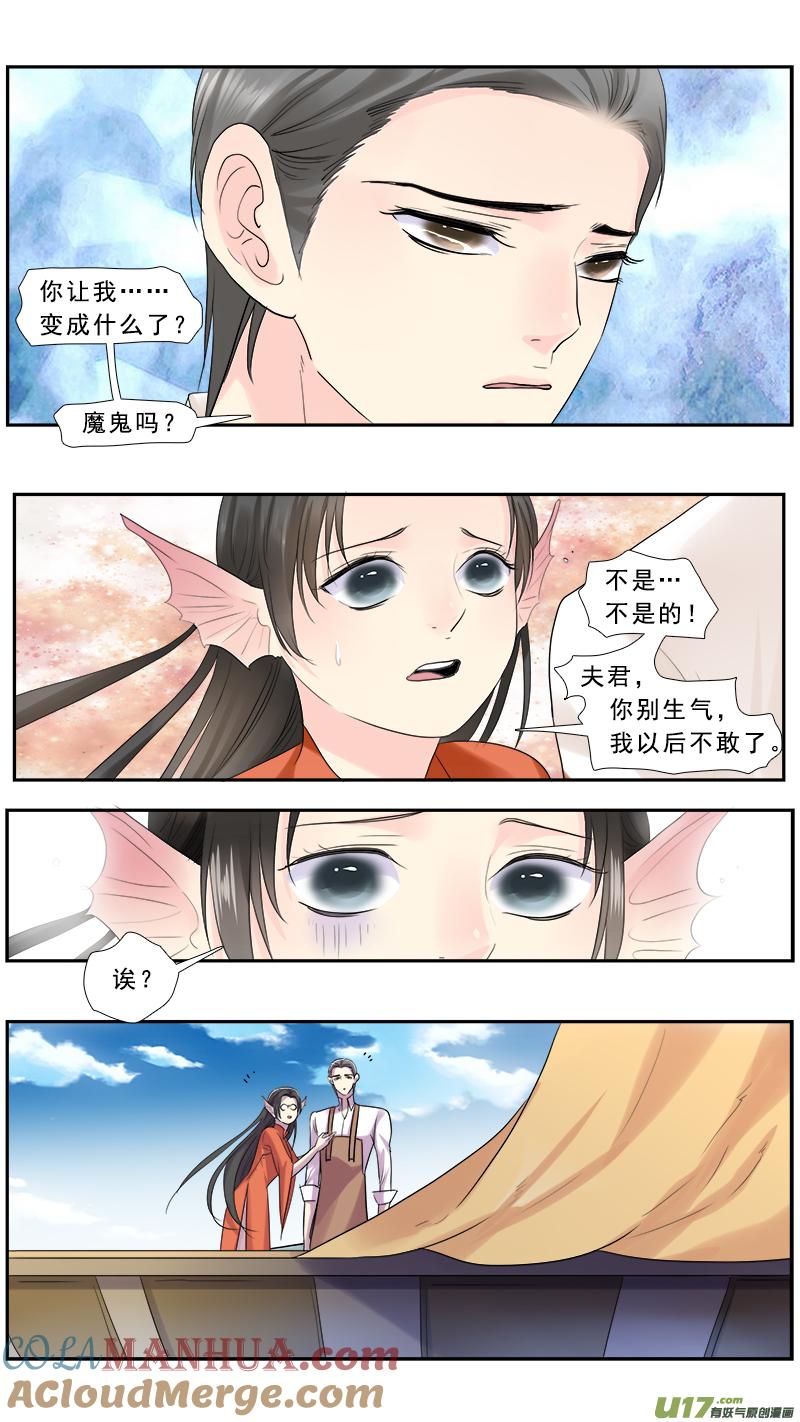 《邪君宠-貂蝉》234 233】无常摆渡 第7页