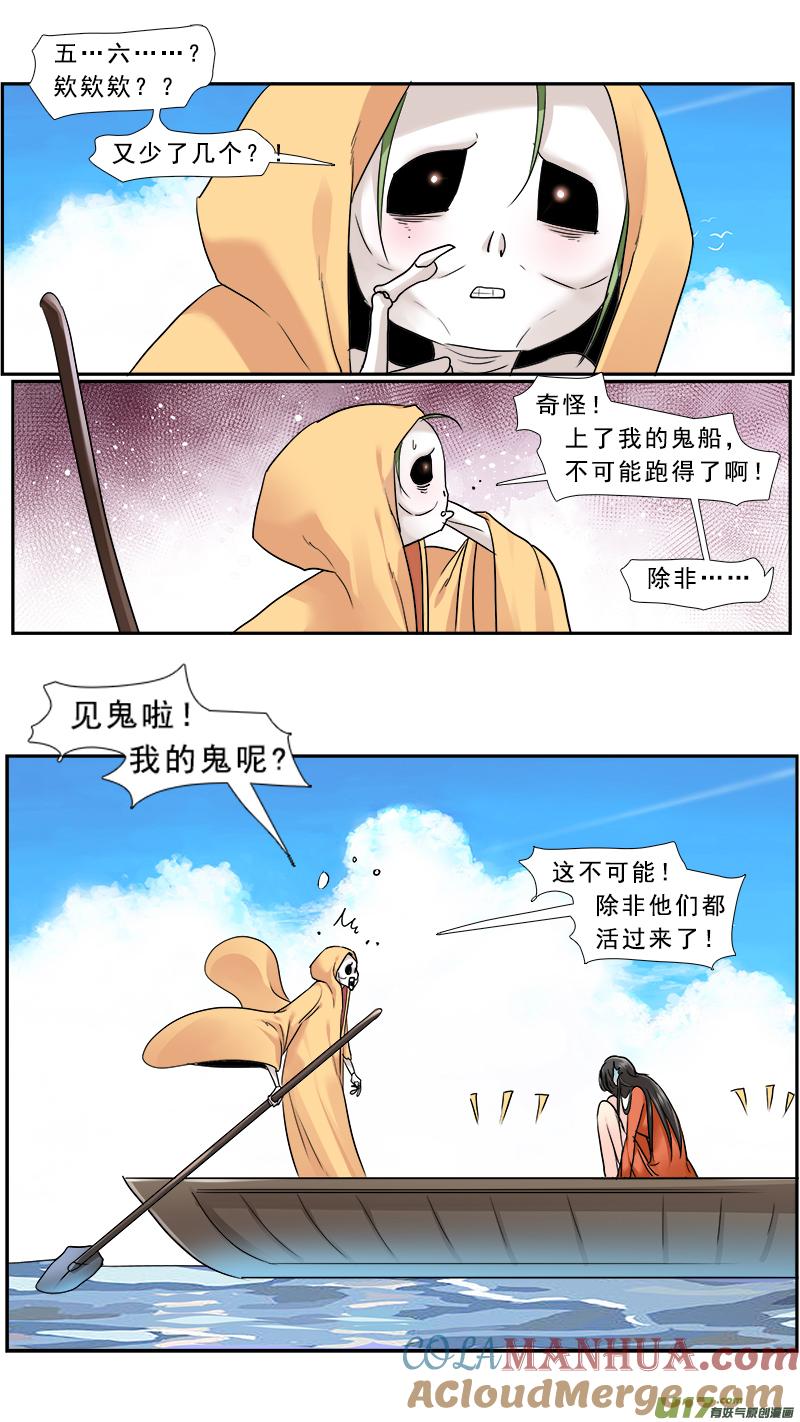 《邪君宠-貂蝉》235 234】曹你大爷 第5页