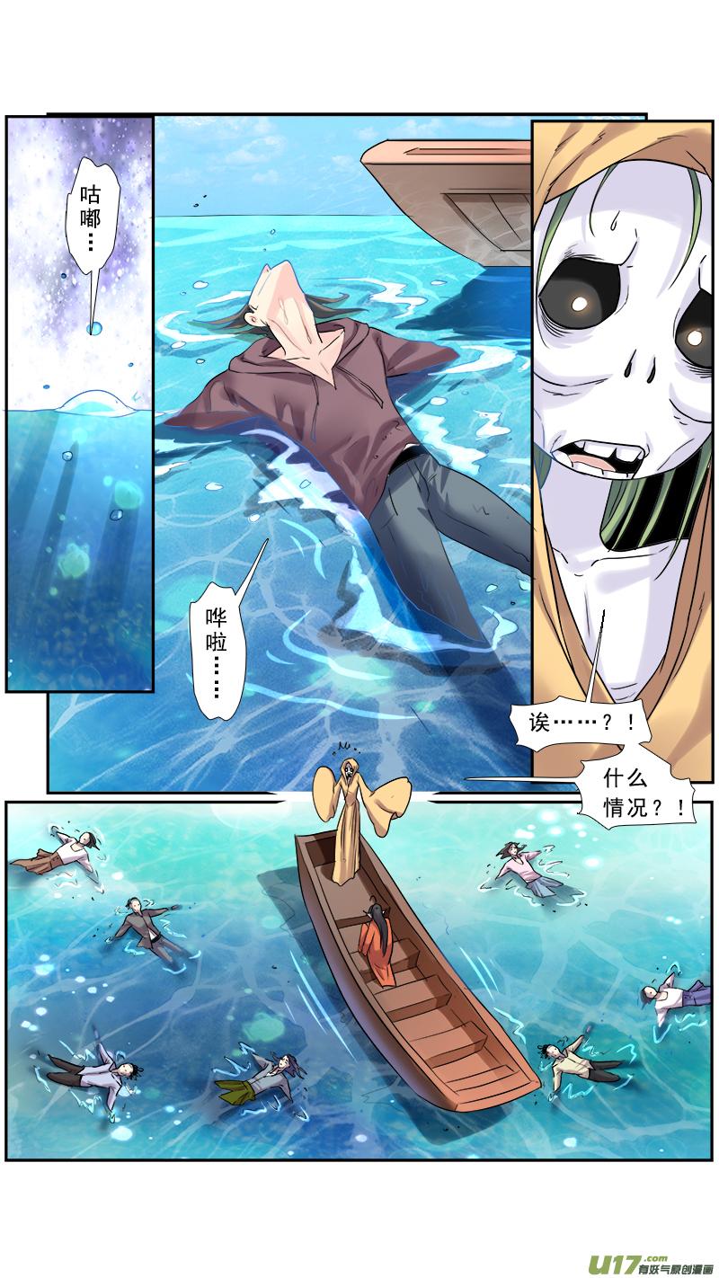 《邪君宠-貂蝉》235 234】曹你大爷 第6页