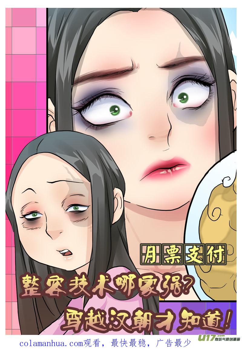 《邪君宠-貂蝉》235 234】曹你大爷 第18页