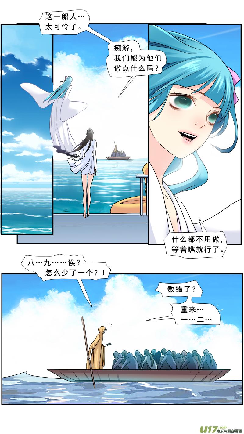 《邪君宠-貂蝉》235 234】曹你大爷 第4页