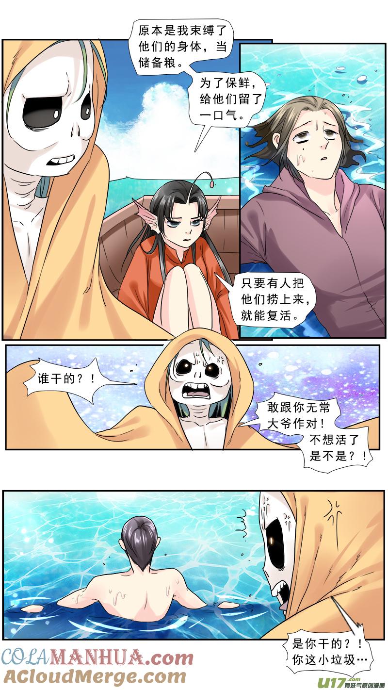 《邪君宠-貂蝉》235 234】曹你大爷 第7页