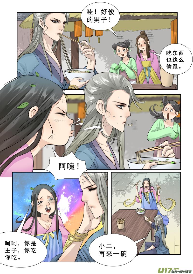 《邪君宠-貂蝉》25 25】无望娶妻 第6页