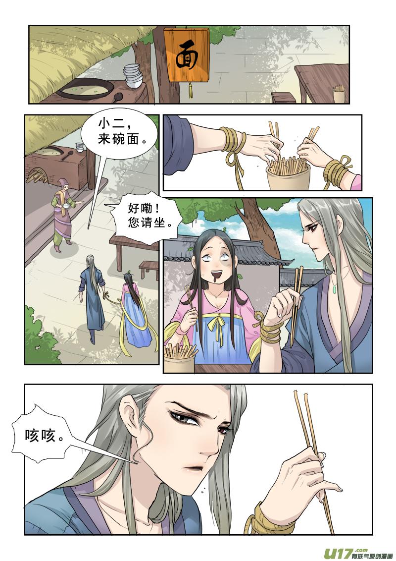 《邪君宠-貂蝉》25 25】无望娶妻 第4页