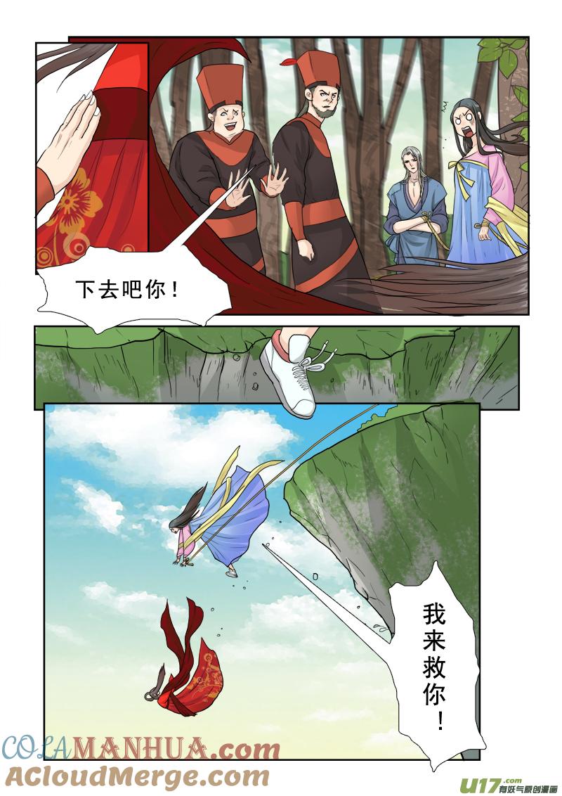 《邪君宠-貂蝉》25 25】无望娶妻 第15页