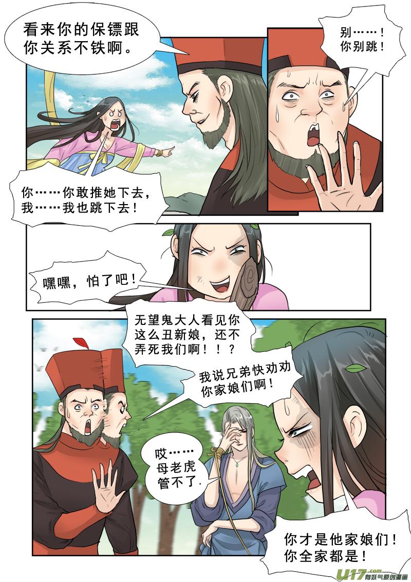 《邪君宠-貂蝉》25 25】无望娶妻 第14页