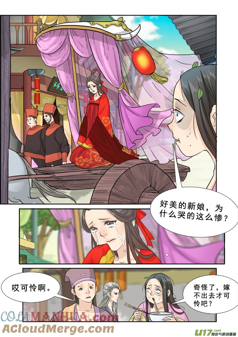 《邪君宠-貂蝉》25 25】无望娶妻 第9页