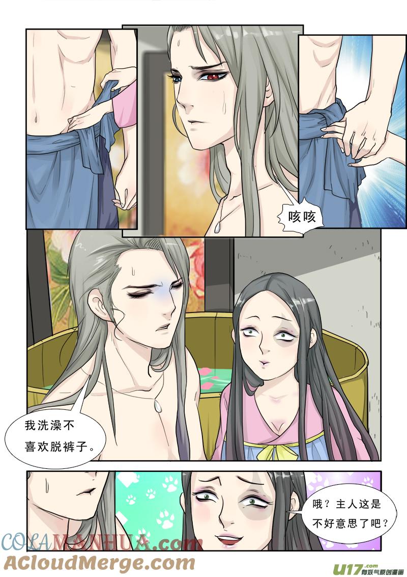 《邪君宠-貂蝉》27 27】你是什么鬼 第7页