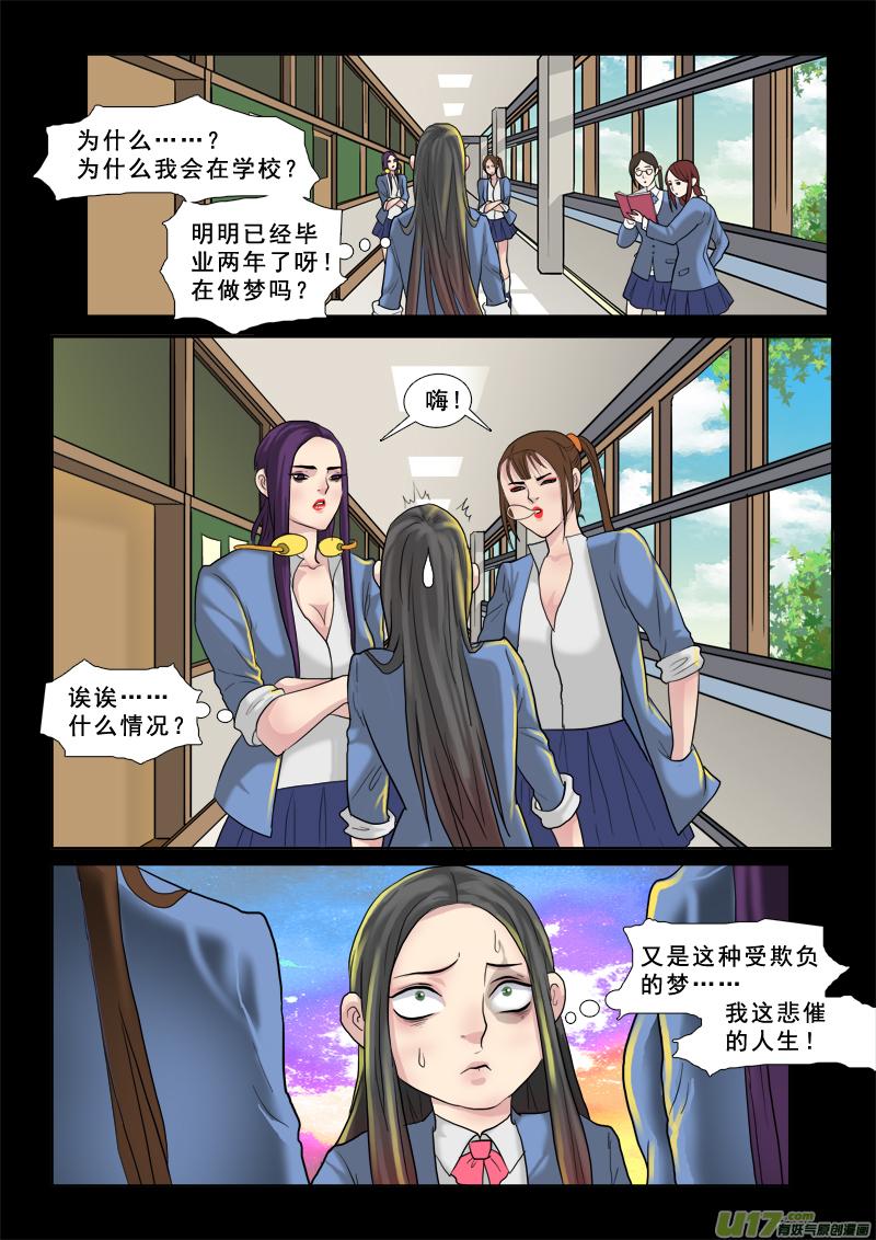 《邪君宠-貂蝉》29 29】做梦去吧 第8页