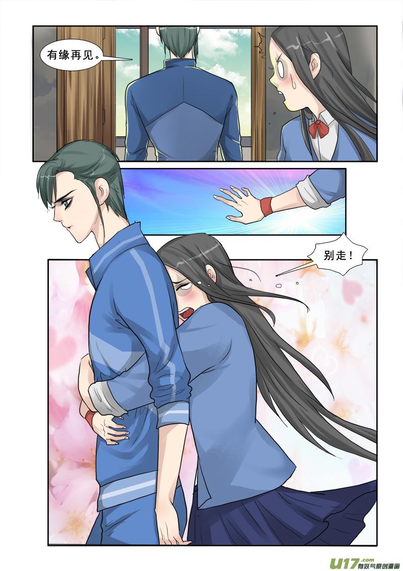 《邪君宠-貂蝉》29 29】做梦去吧 第12页