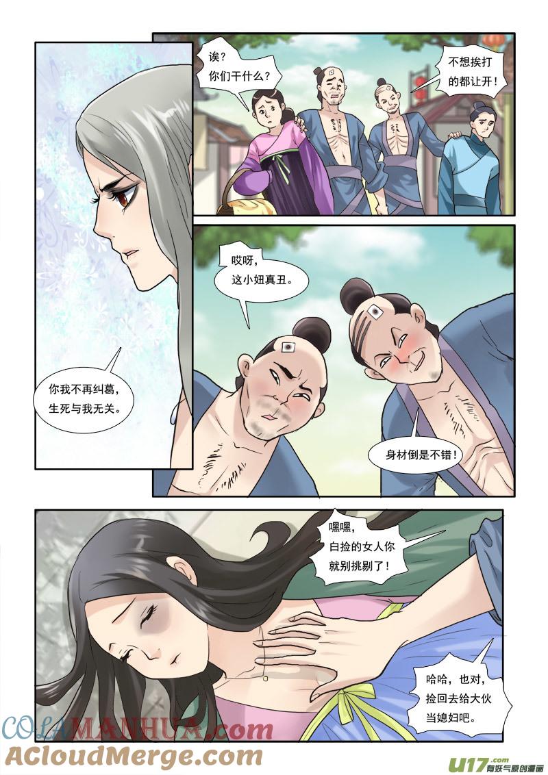 《邪君宠-貂蝉》33 33】骑都尉吕布 第3页