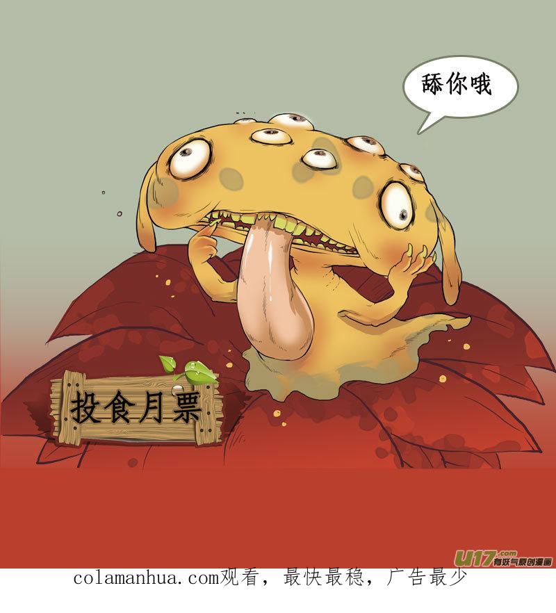 《邪君宠-貂蝉》36 36】泪心石 第18页