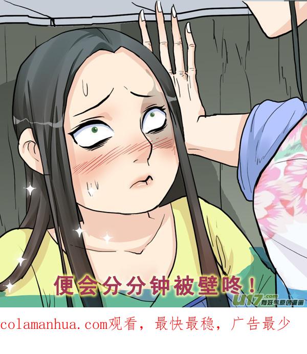 《邪君宠-貂蝉》39 39】踏破铁鞋无觅处 第18页