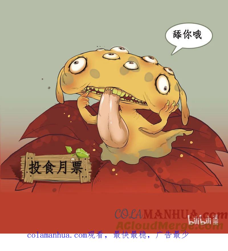 《邪君宠-貂蝉》4 4】妖奴量贩 第17页