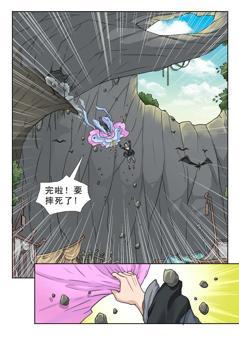 《邪君宠-貂蝉》4 4】妖奴量贩 第8页