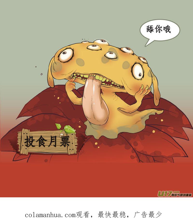 《邪君宠-貂蝉》41 41】路边的首饰不能捡 第18页
