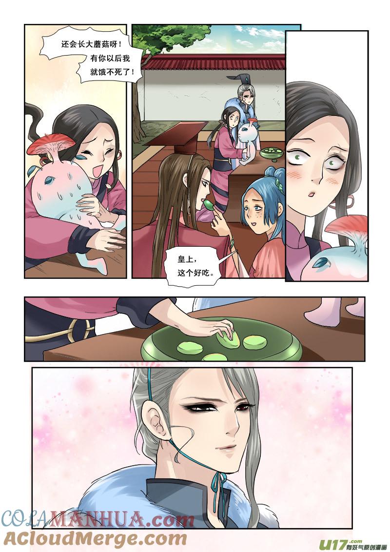 《邪君宠-貂蝉》48 48】都是老熟人 第17页